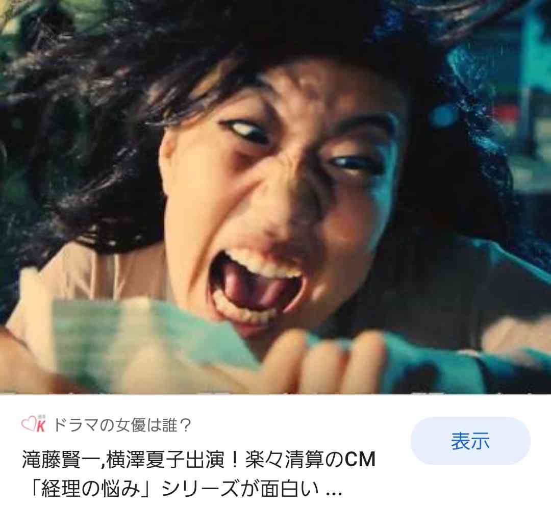 横澤夏子、12年前の履歴書ショットが反響「素朴でかわいい」「可愛いじゃないのよー！！」の声…当時18歳