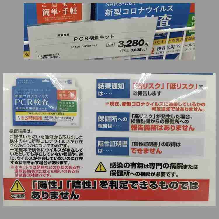 【注意喚起】 全国同時ノーマスクピクニックデーが5月1、2日に各地の公園などで開催へ