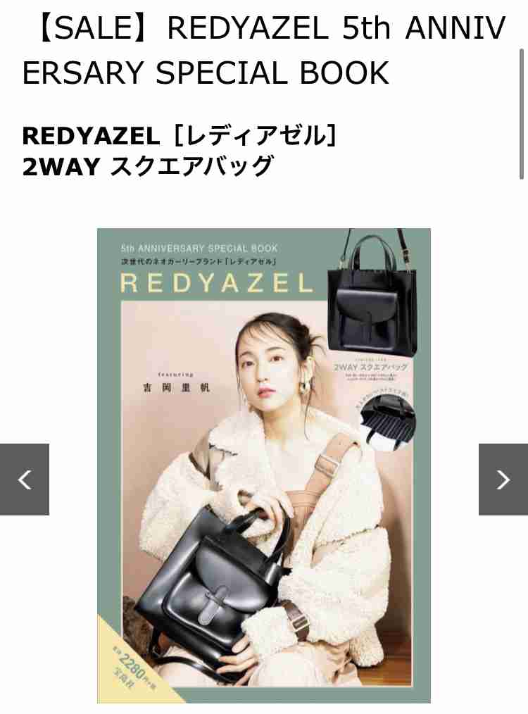 【定期トピ】雑誌付録5・6月号