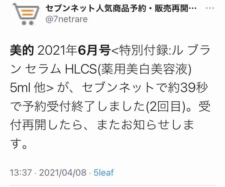 【定期トピ】雑誌付録5・6月号