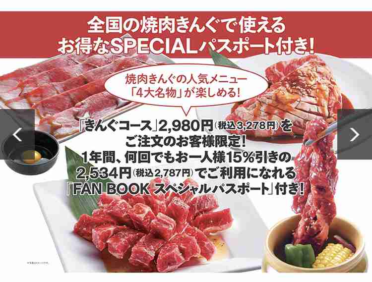【定期トピ】雑誌付録5・6月号