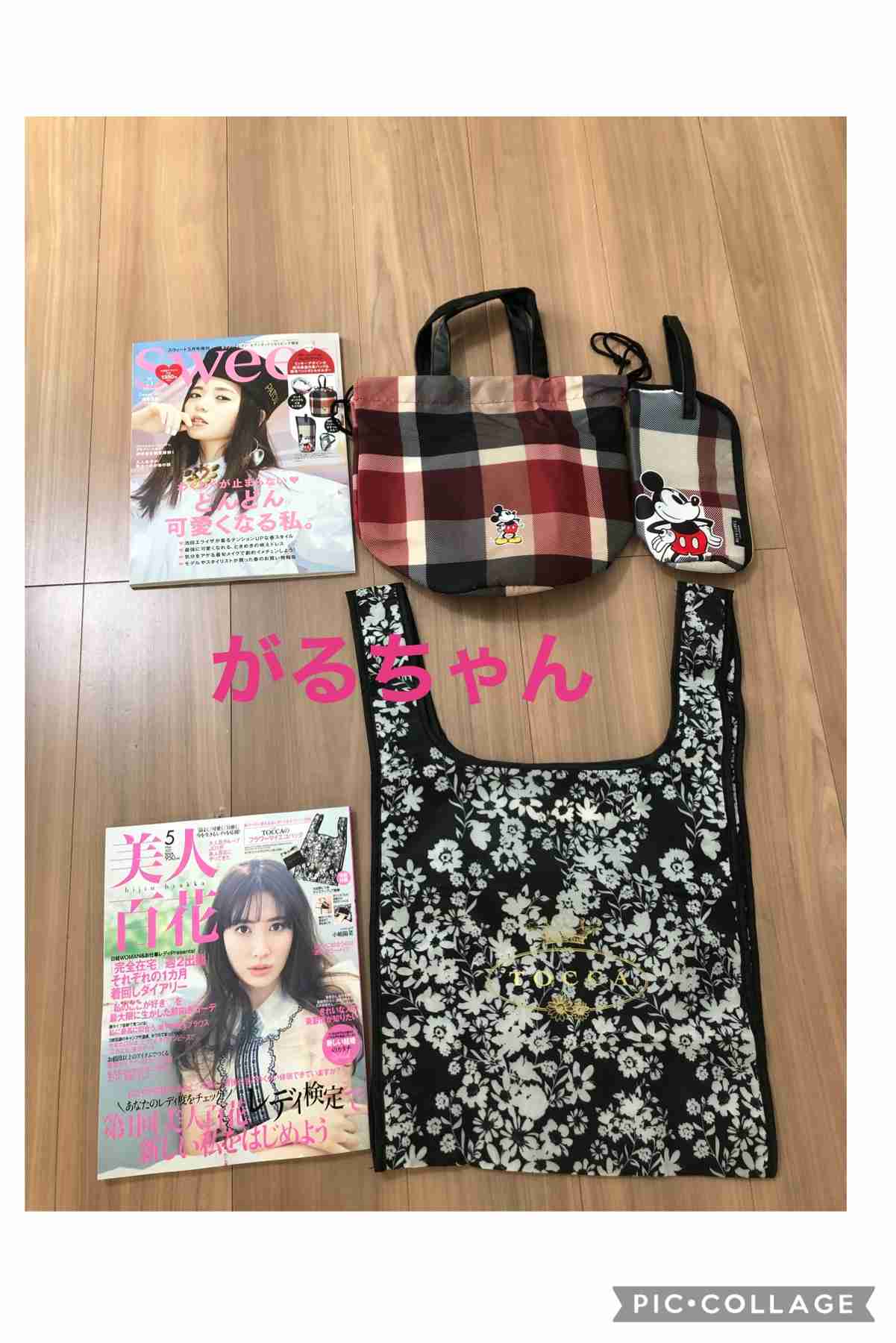 【定期トピ】雑誌付録5・6月号