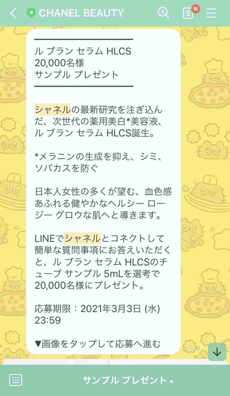 【定期トピ】雑誌付録5・6月号