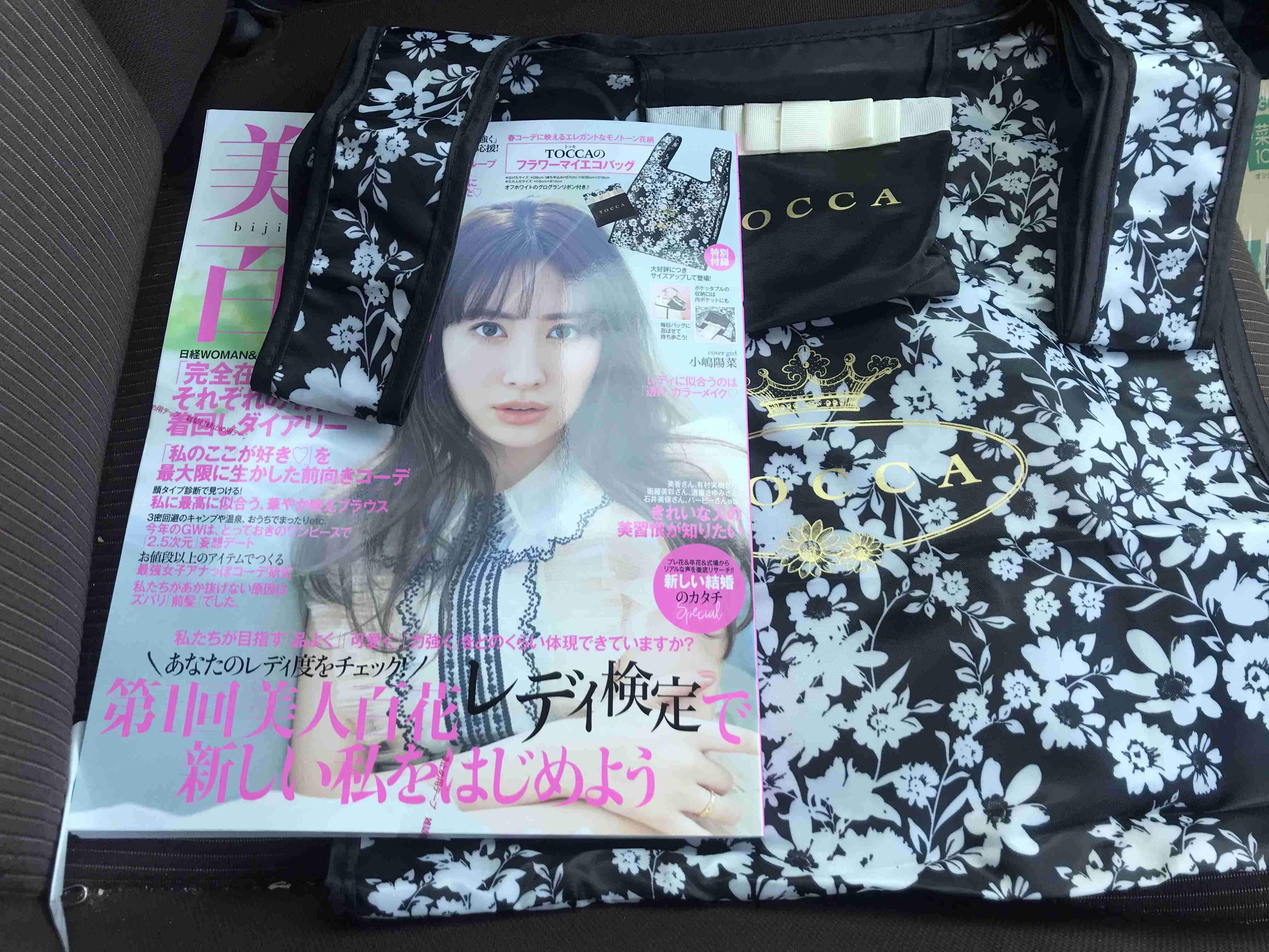 【定期トピ】雑誌付録5・6月号