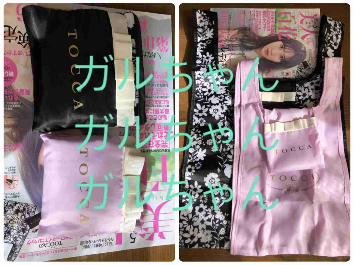 【定期トピ】雑誌付録5・6月号