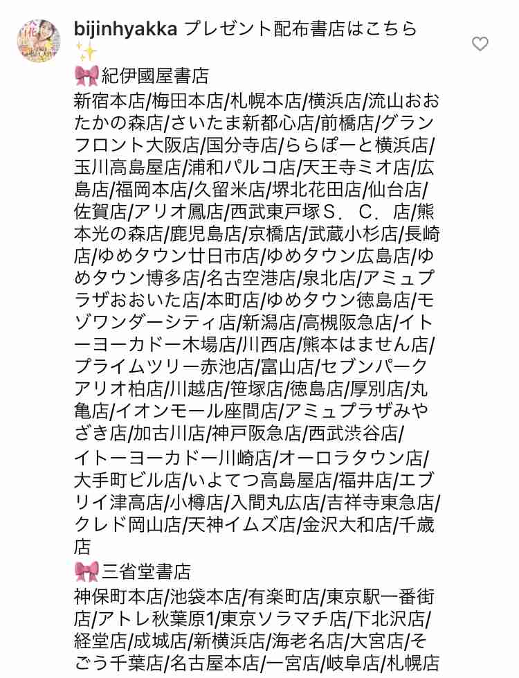 【定期トピ】雑誌付録5・6月号