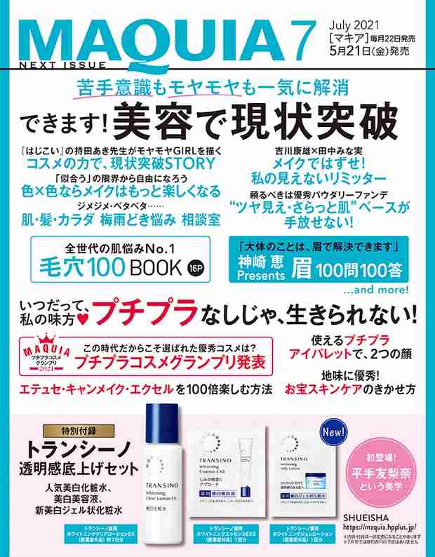【定期トピ】雑誌付録5・6月号