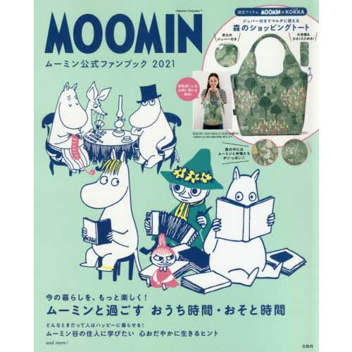 【定期トピ】雑誌付録5・6月号