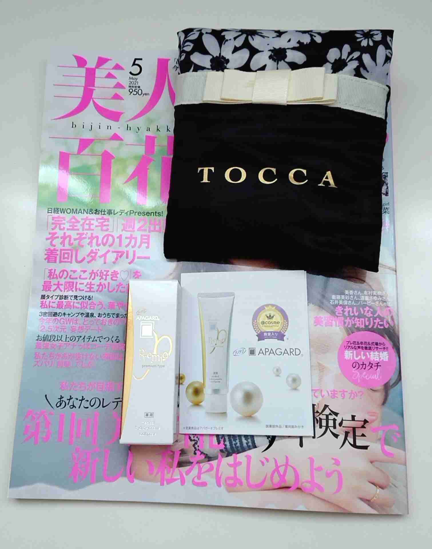 【定期トピ】雑誌付録5・6月号