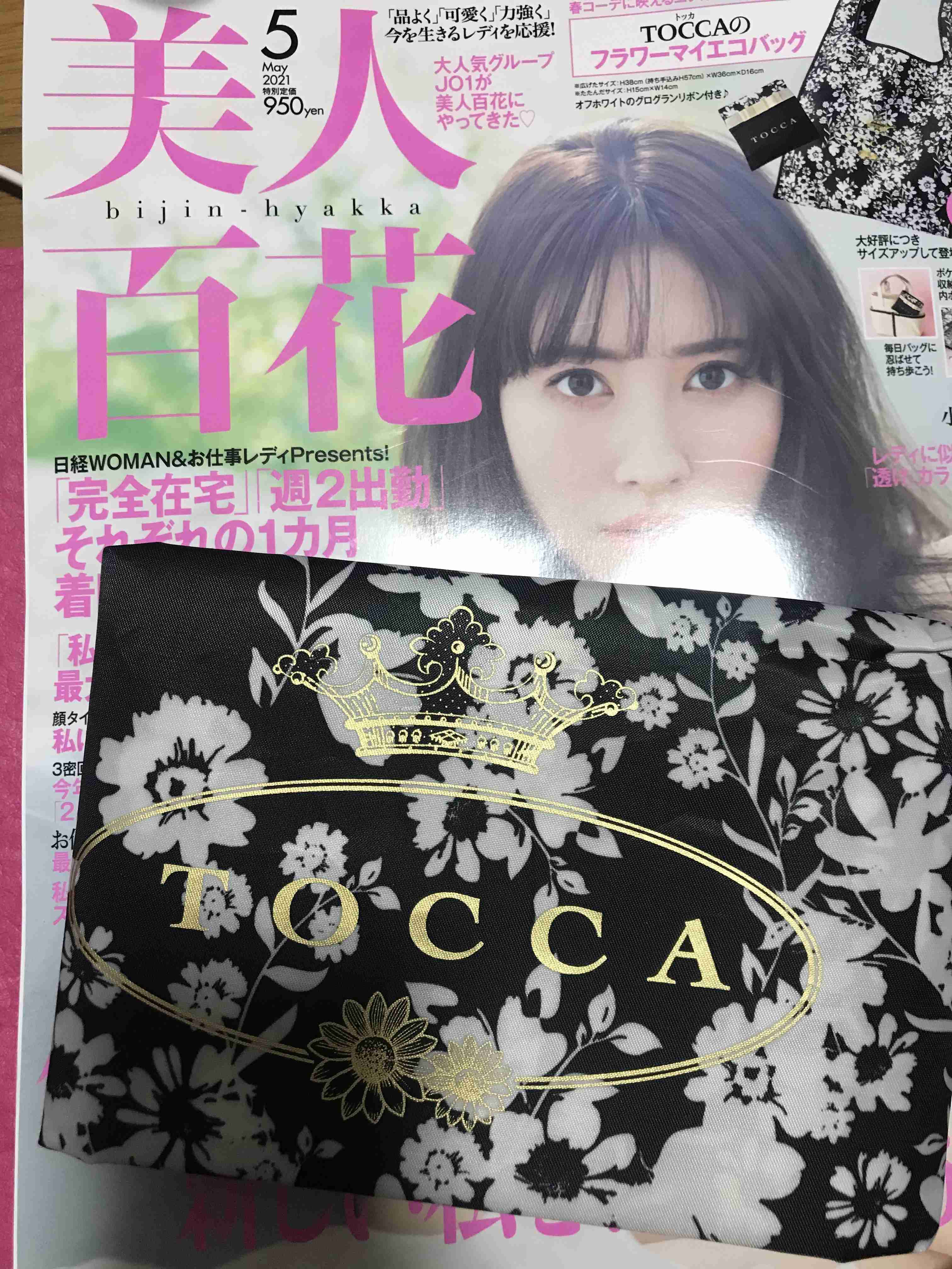 【定期トピ】雑誌付録5・6月号