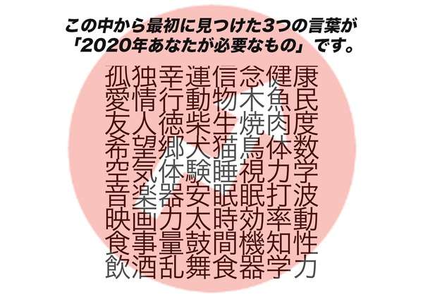 【幸せトピ】穏やかになれる単語