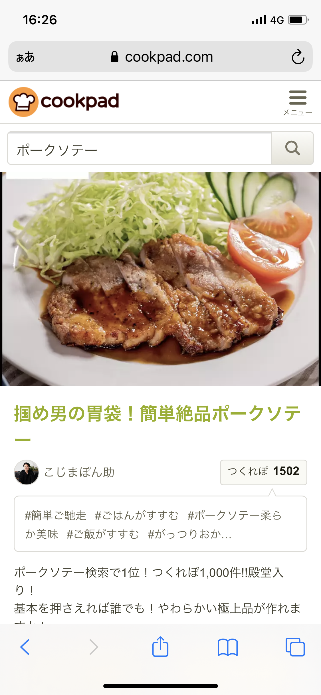 【教えて！】豚ヒレ肉のレシピ