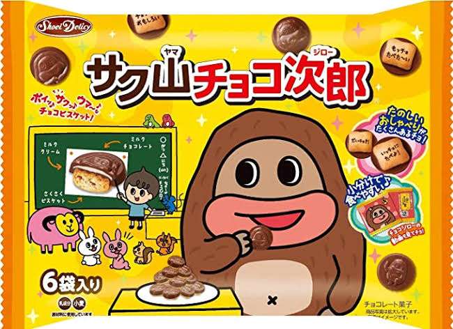 今日食べた甘い物は何ですか