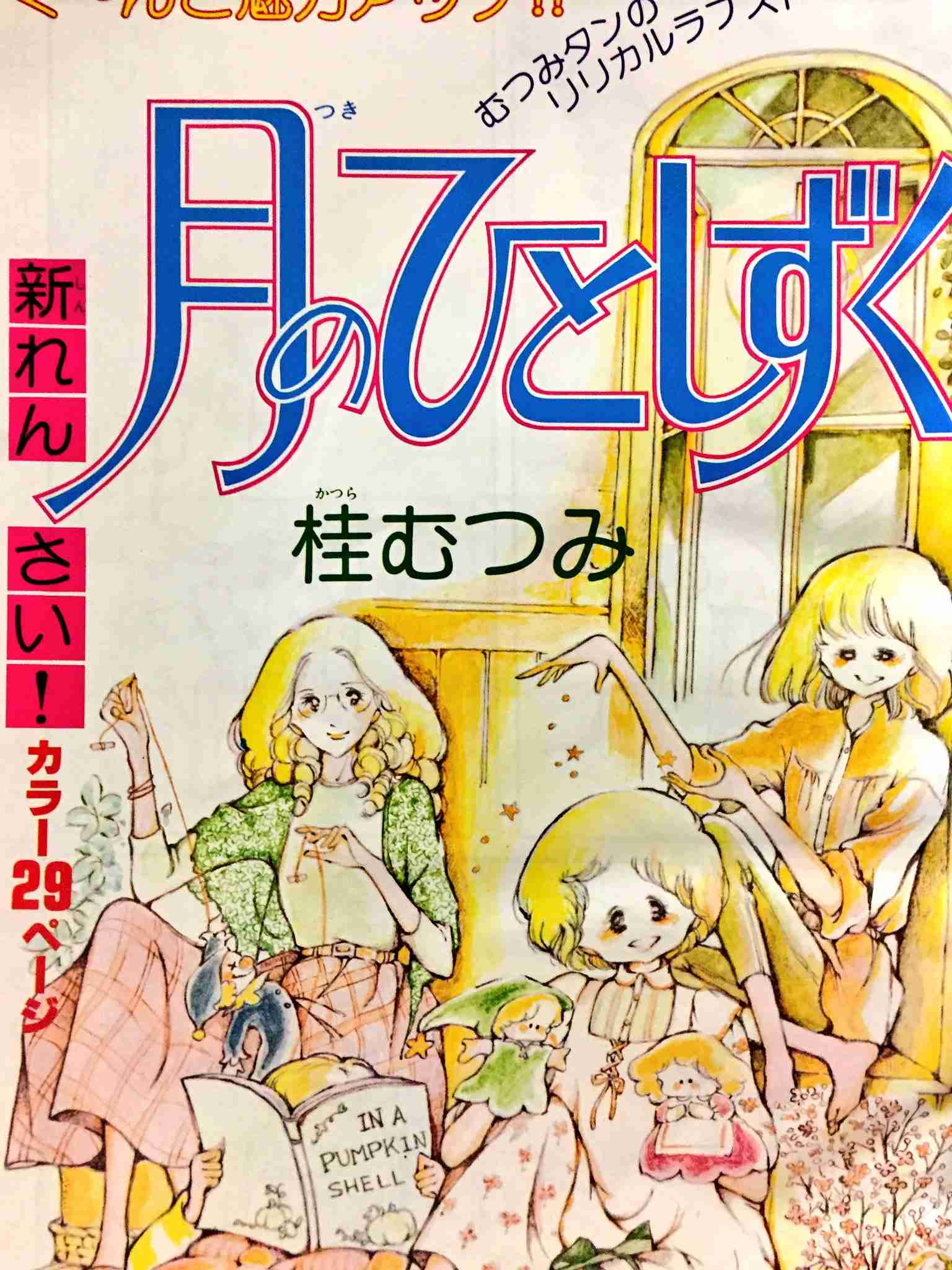 さだまさしが好きな人