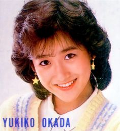 岡田有希子さんを語ろう