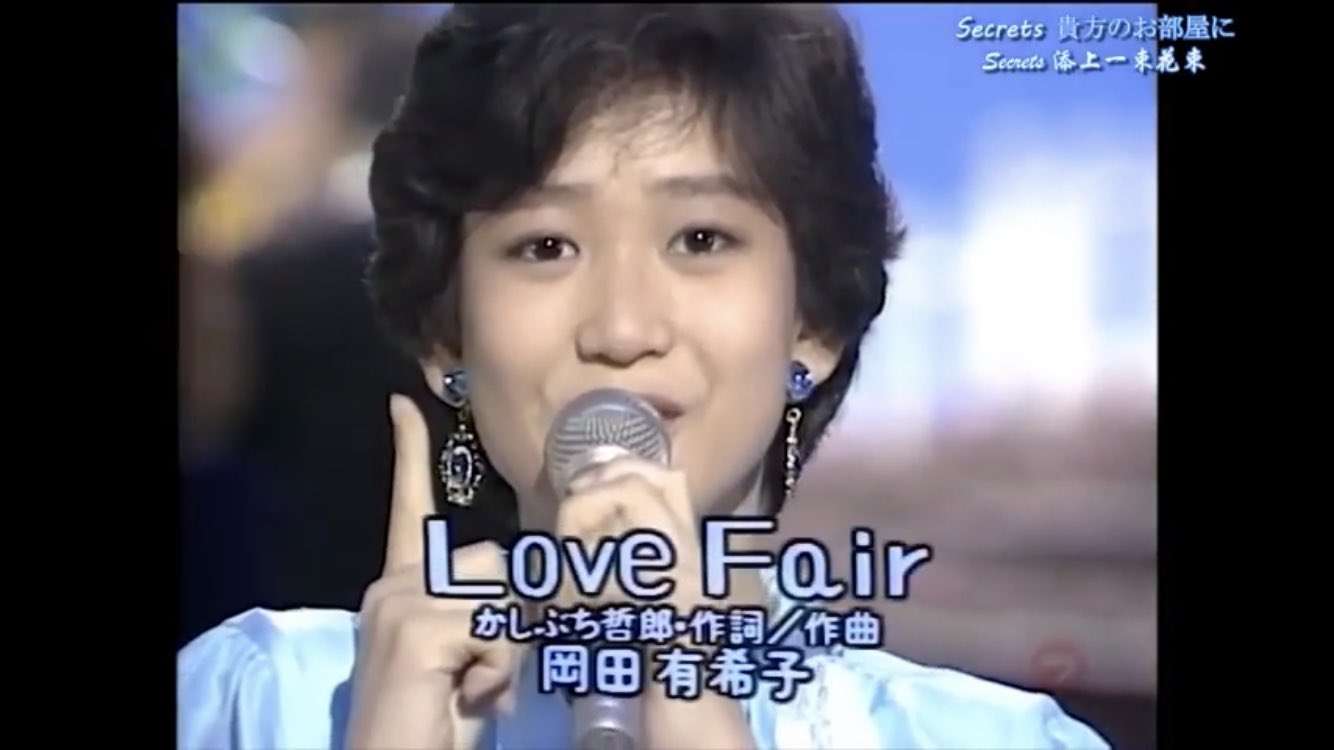 岡田有希子さんを語ろう
