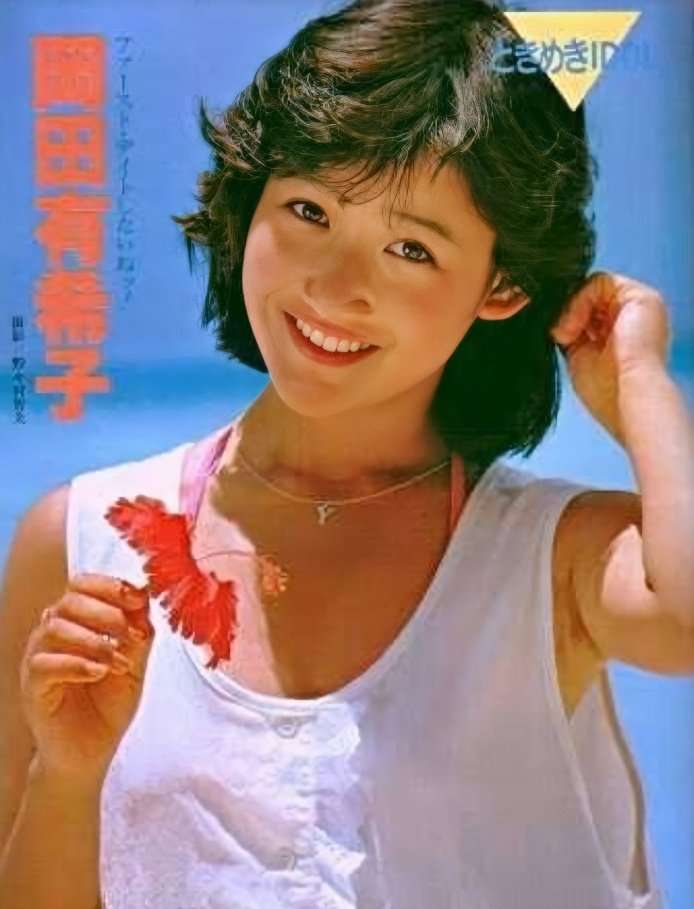 岡田有希子さんを語ろう