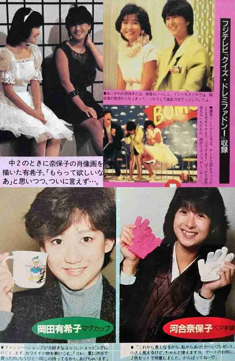 岡田有希子さんを語ろう