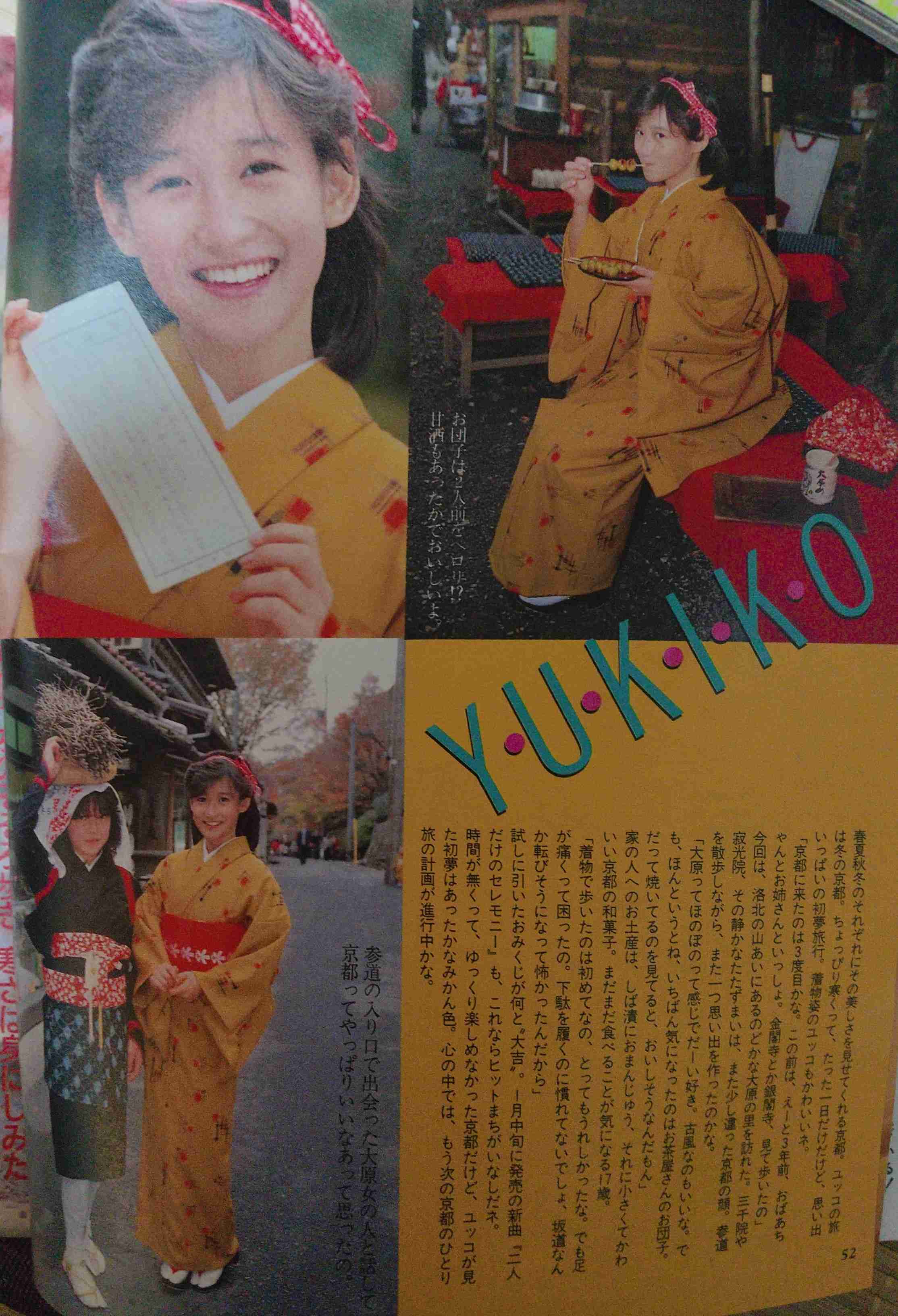 岡田有希子さんを語ろう
