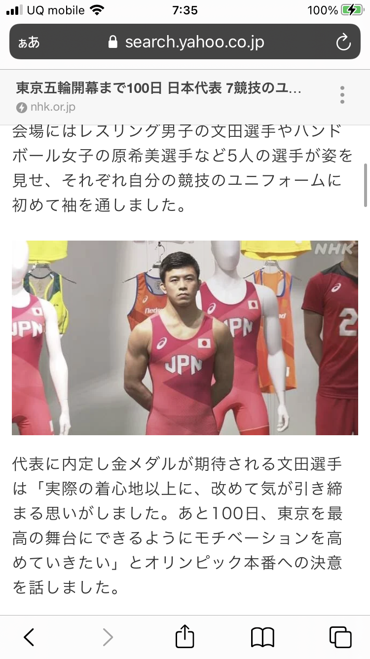 バッハ会長　五輪開催「日本国民の粘り強さで乗り越えられる」