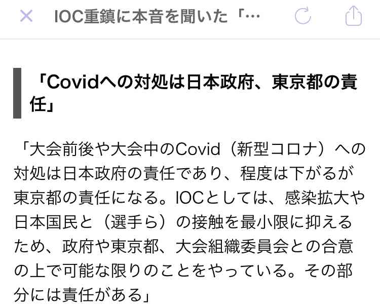 バッハ会長　五輪開催「日本国民の粘り強さで乗り越えられる」