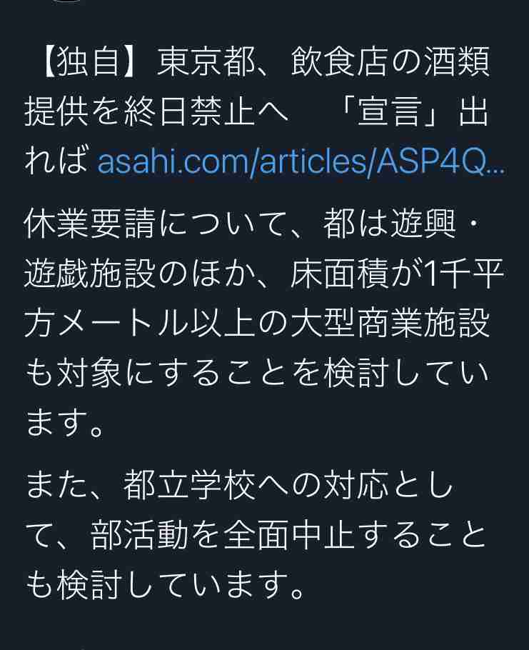 大阪府 1167人感染確認 3日連続1000人上回る 8人死亡