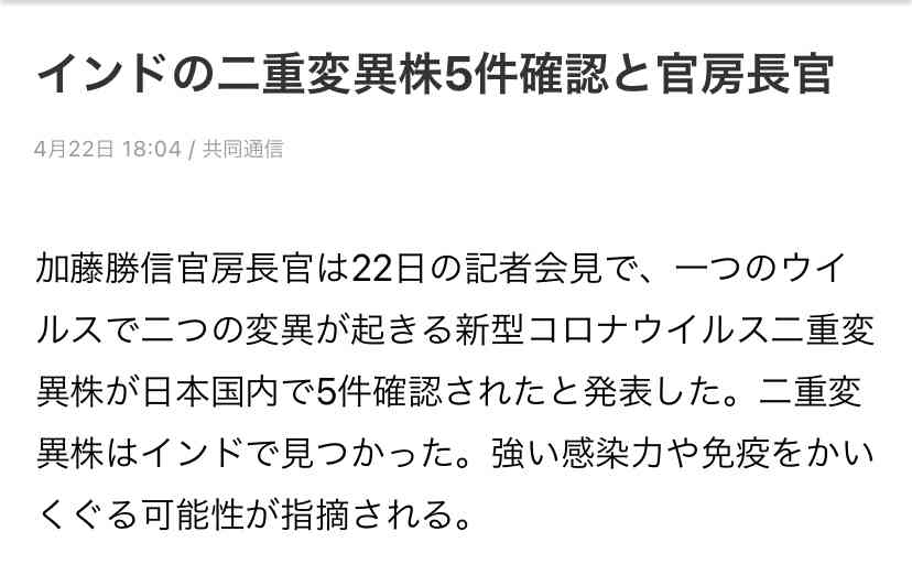 大阪府 1167人感染確認 3日連続1000人上回る 8人死亡
