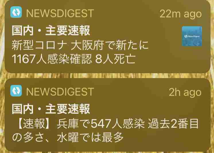 大阪府 1167人感染確認 3日連続1000人上回る 8人死亡