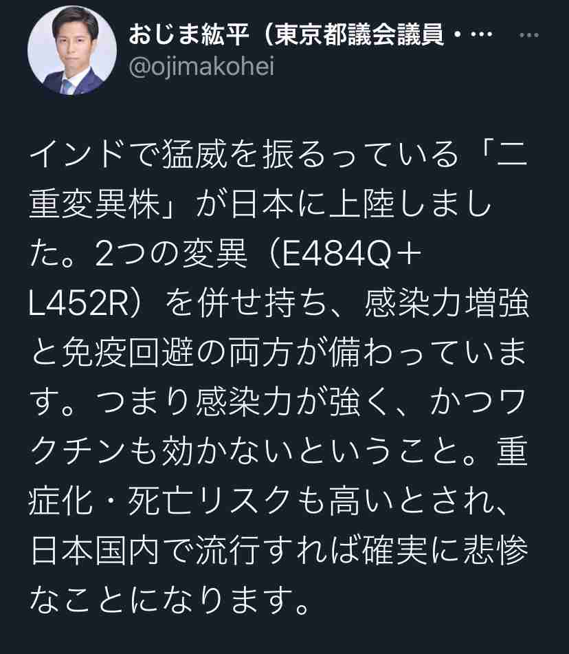 大阪府 1167人感染確認 3日連続1000人上回る 8人死亡