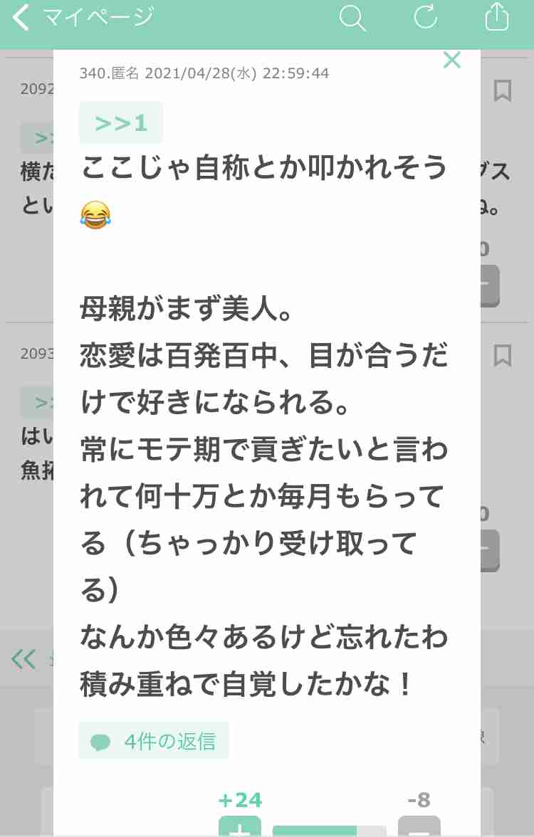 自分はブスなんだと自覚した時
