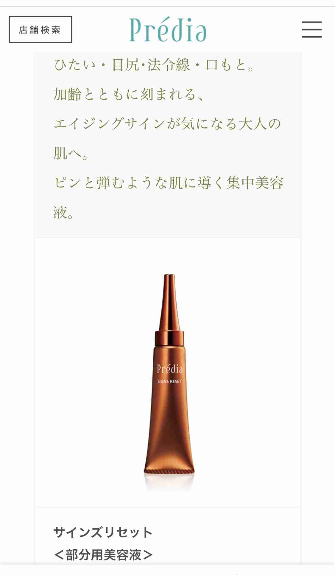 アイクリームのおすすめ
