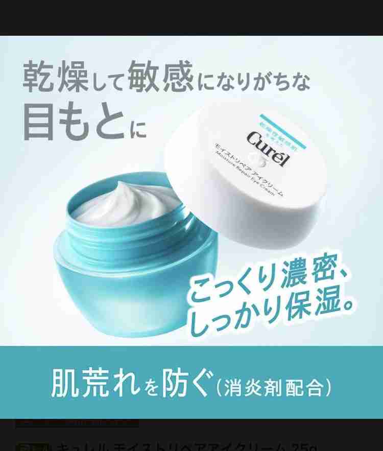 アイクリームのおすすめ