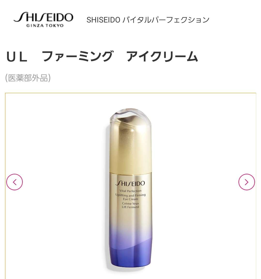 アイクリームのおすすめ