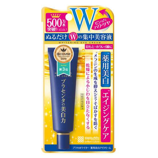 アイクリームのおすすめ