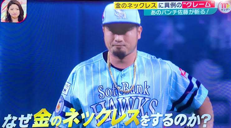 ソフトバンク 5連敗でついに借金生活 開幕4連勝から一転 3度の満塁機逃す