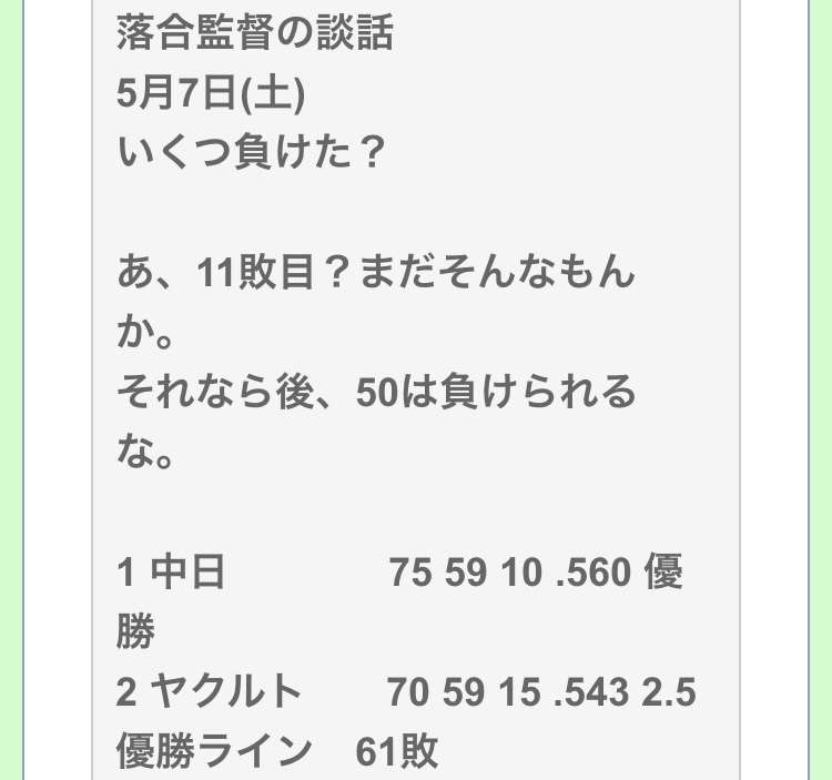 ソフトバンク 5連敗でついに借金生活 開幕4連勝から一転 3度の満塁機逃す