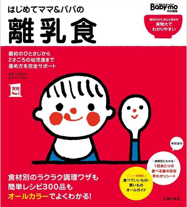 妊活、妊娠出産、育児本おすすめ