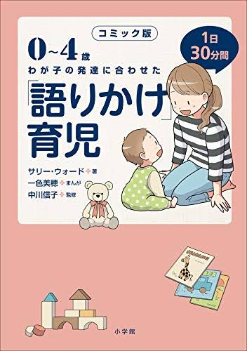 妊活、妊娠出産、育児本おすすめ