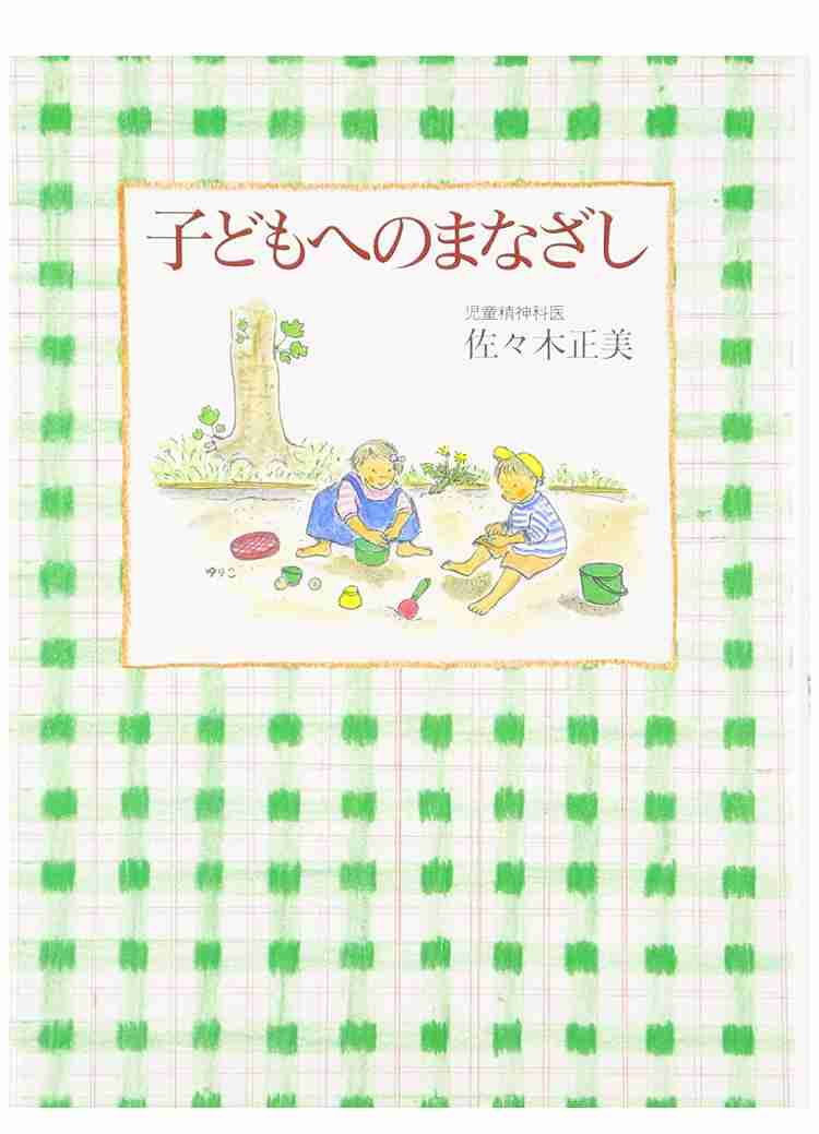妊活、妊娠出産、育児本おすすめ