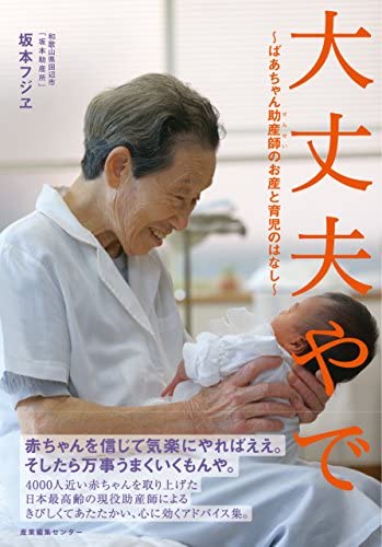 妊活、妊娠出産、育児本おすすめ