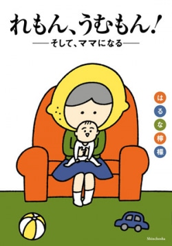 妊活、妊娠出産、育児本おすすめ