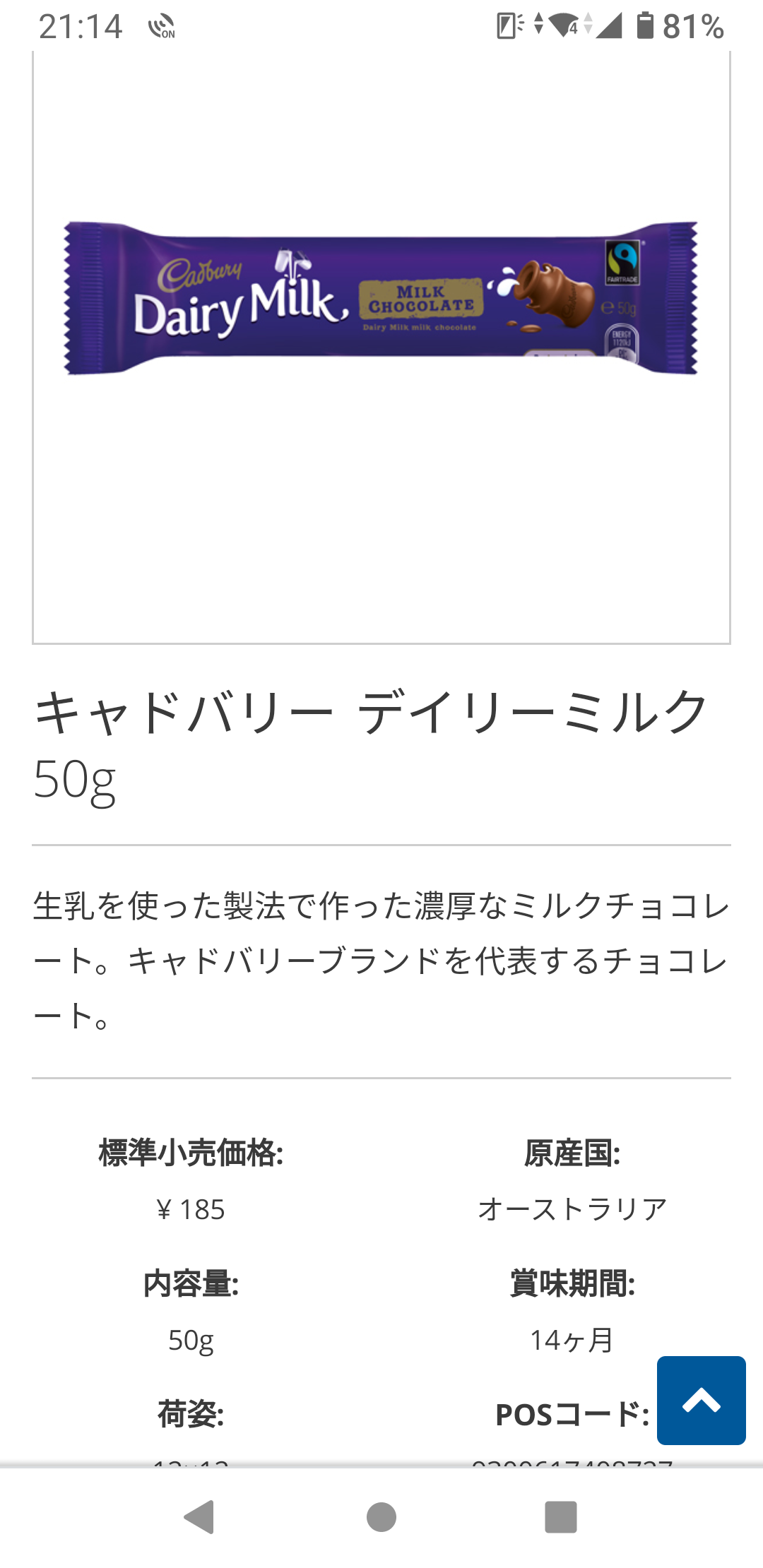 チョコレート大好きな人