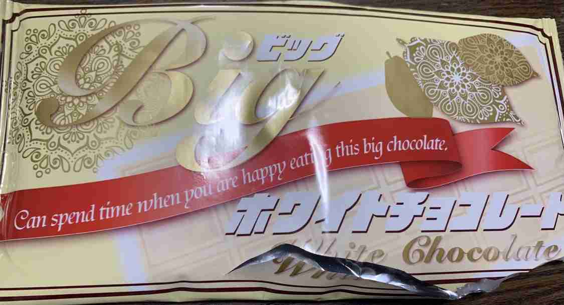 チョコレート大好きな人