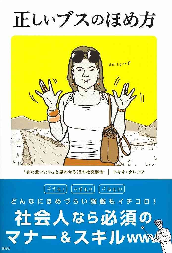 言われた褒め言葉を自慢し合うトピ