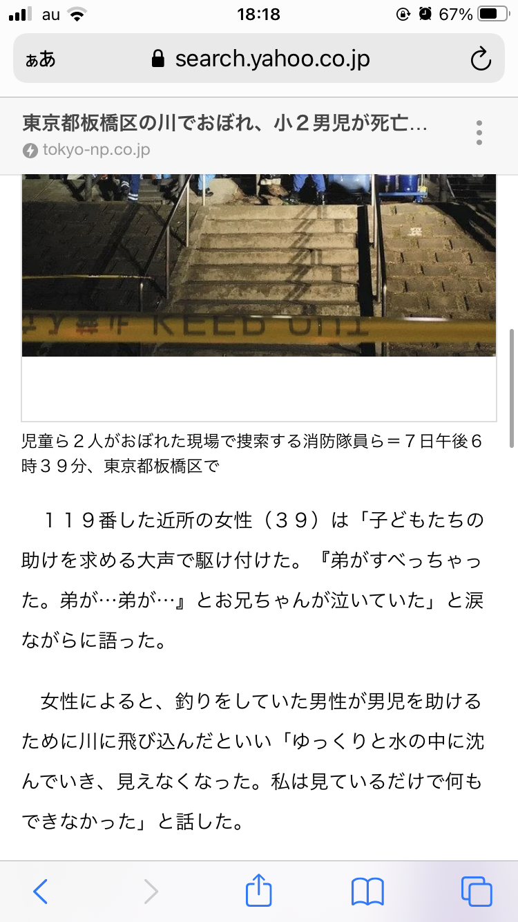 川で溺れ男児が死亡、助けようとした男性不明　板橋