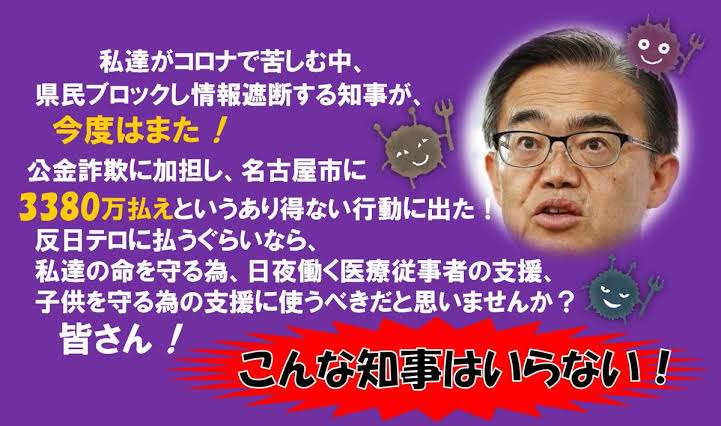 まん延防止措置、愛知県も要請へ 大村知事「要請せざるをえない」