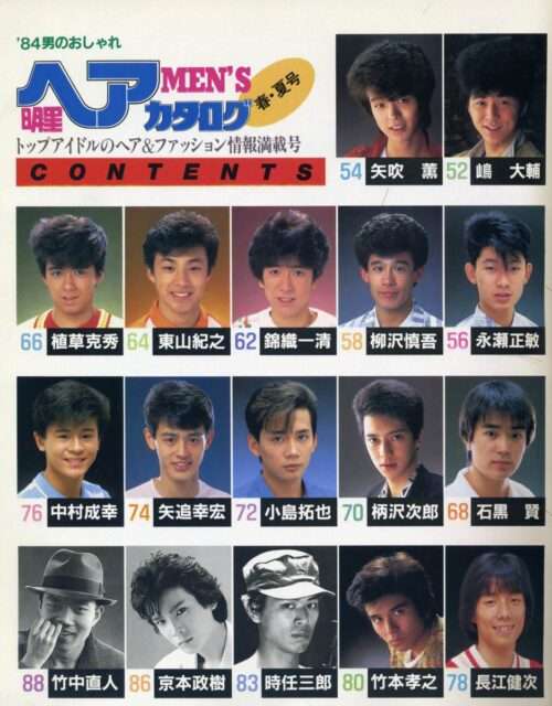 男性の髪型を参考にしてる人