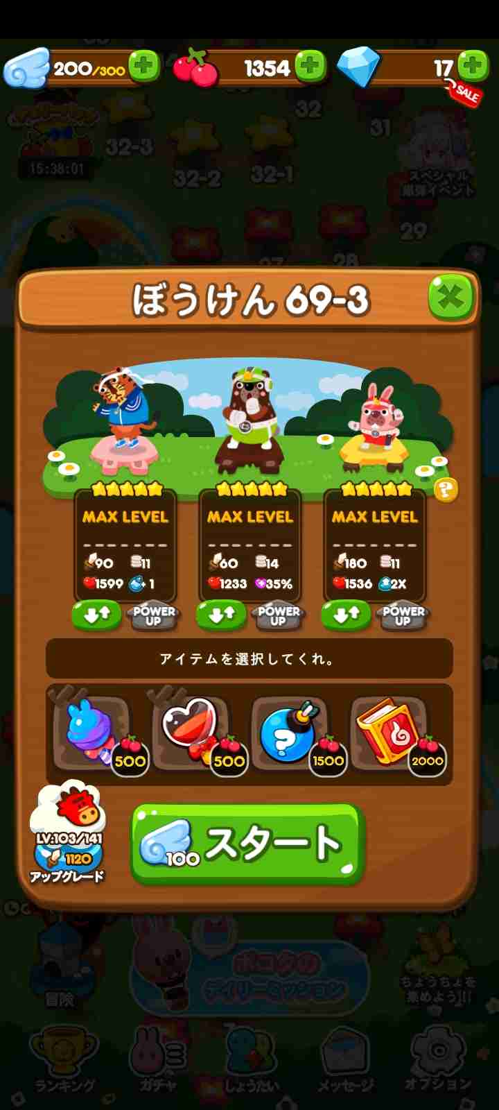 LINEポコポコやめられない人！ﾖﾖﾖﾖｰｲ