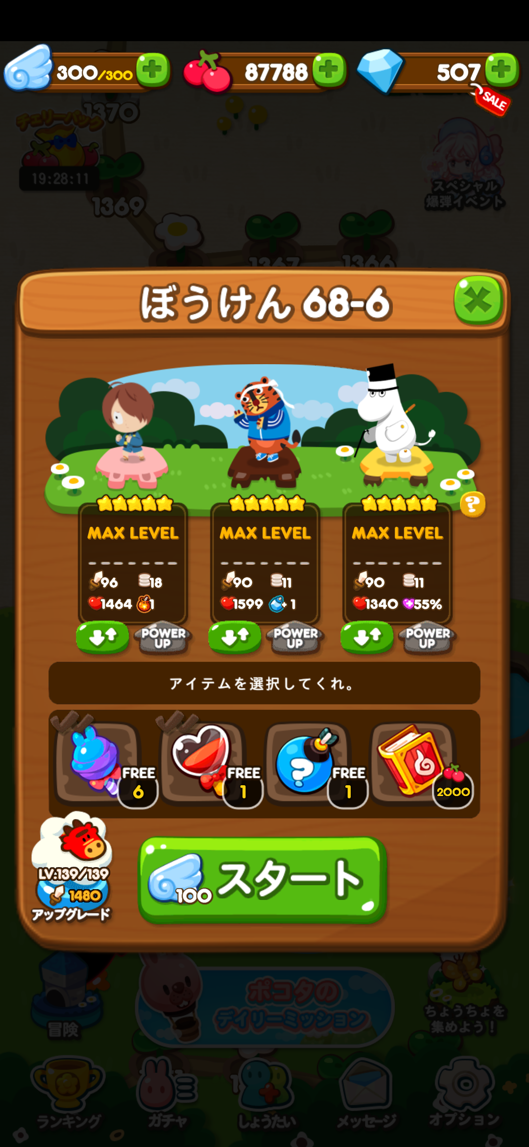 LINEポコポコやめられない人！ﾖﾖﾖﾖｰｲ