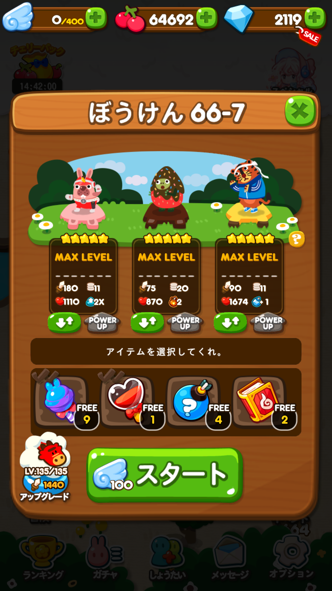 LINEポコポコやめられない人！ﾖﾖﾖﾖｰｲ